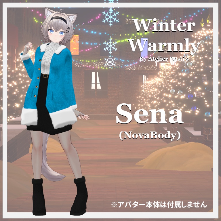 【複数アバター対応】Winter Warmly