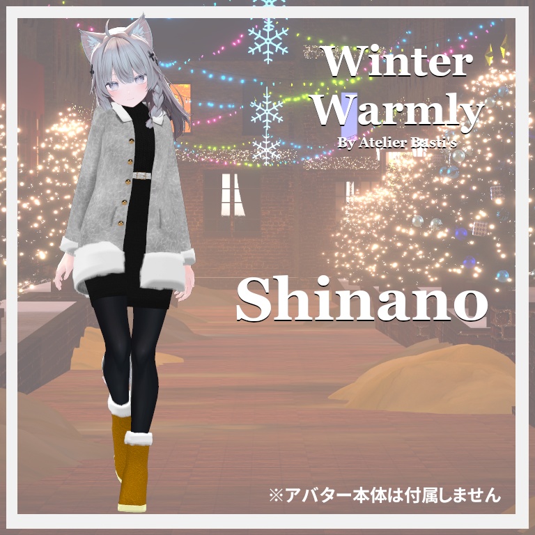 【複数アバター対応】Winter Warmly