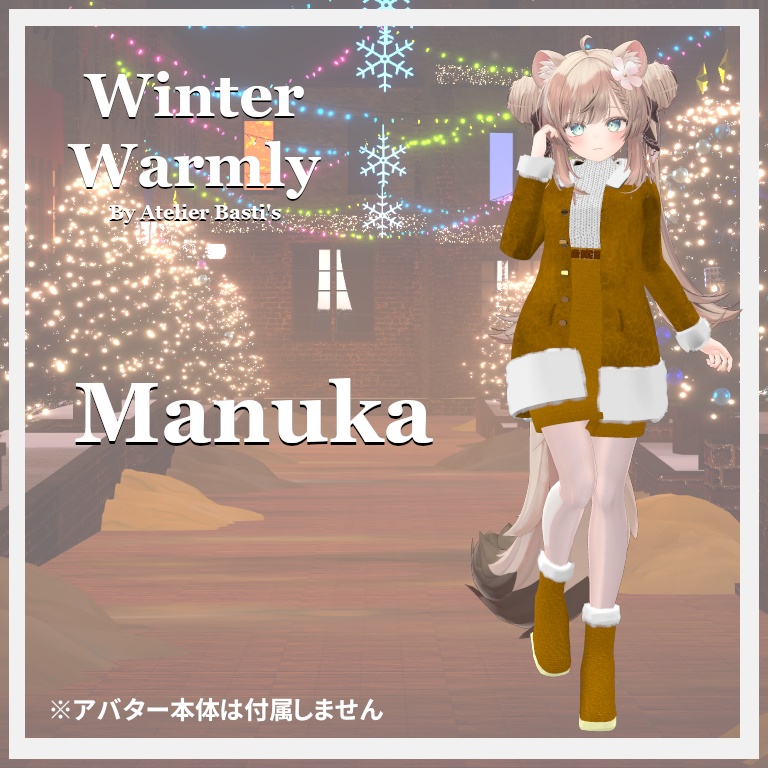 【複数アバター対応】Winter Warmly