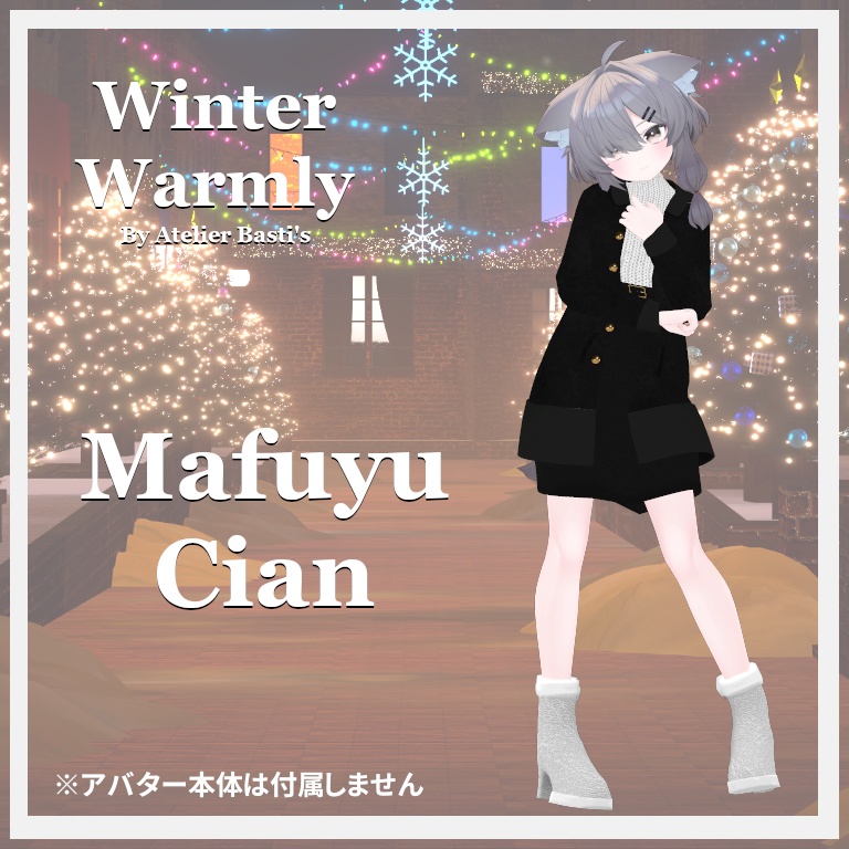 【複数アバター対応】Winter Warmly