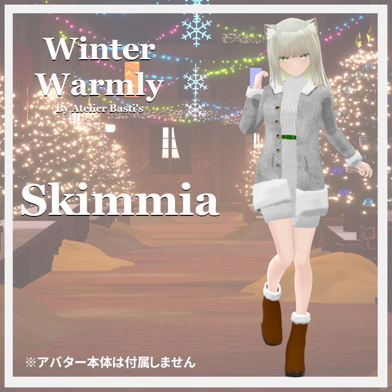 【複数アバター対応】Winter Warmly