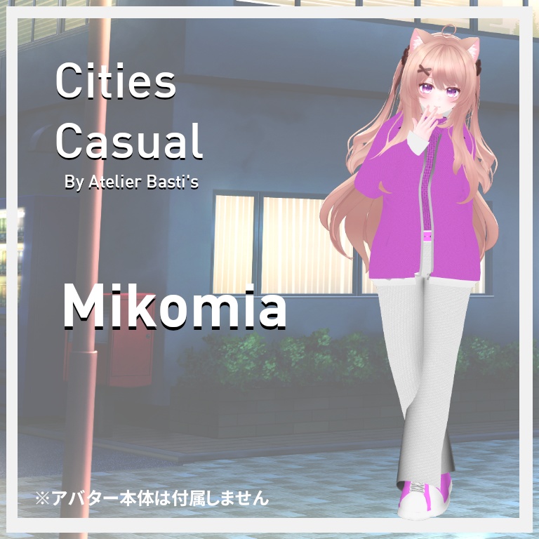 【複数アバター対応】Cities Casual