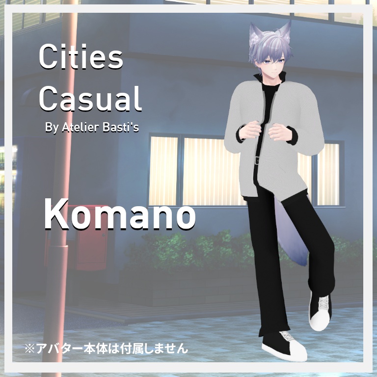 【複数アバター対応】Cities Casual