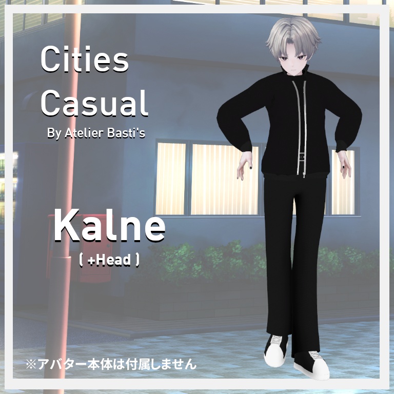 【複数アバター対応】Cities Casual