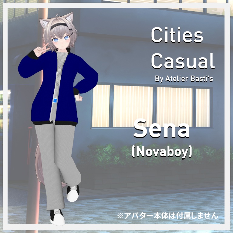 【複数アバター対応】Cities Casual