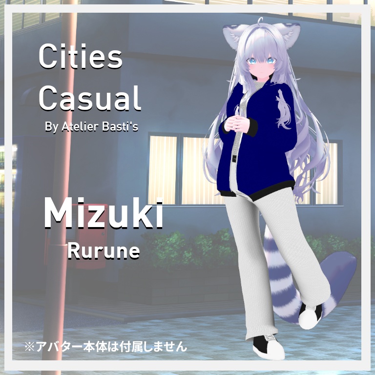 【複数アバター対応】Cities Casual