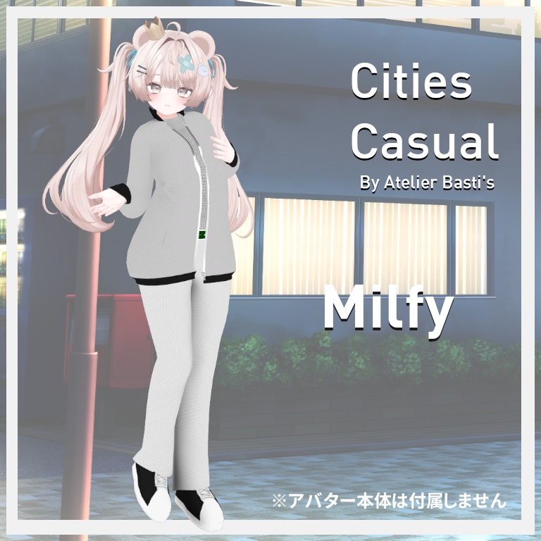【複数アバター対応】Cities Casual