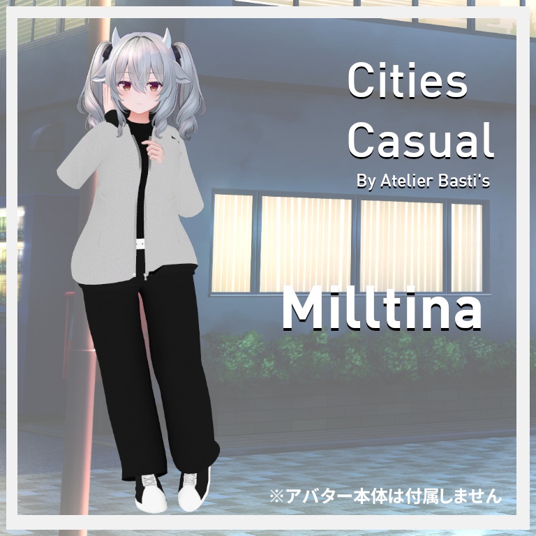 【複数アバター対応】Cities Casual