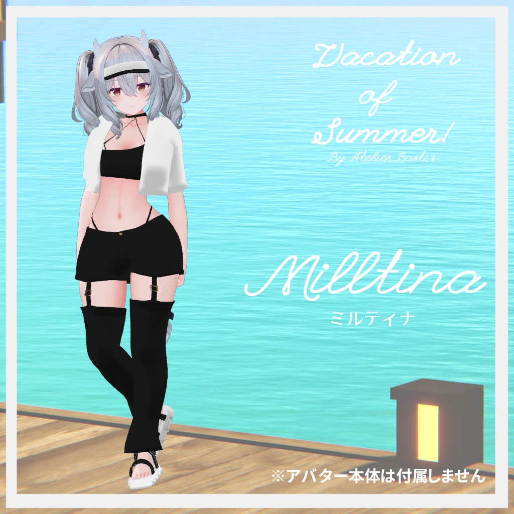 【期間限定】2025-2026 Holiday Special Bundle for Milltina