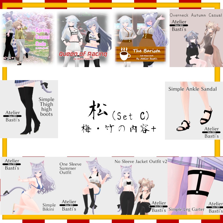 【期間限定】Atelier Basti's 2026福袋