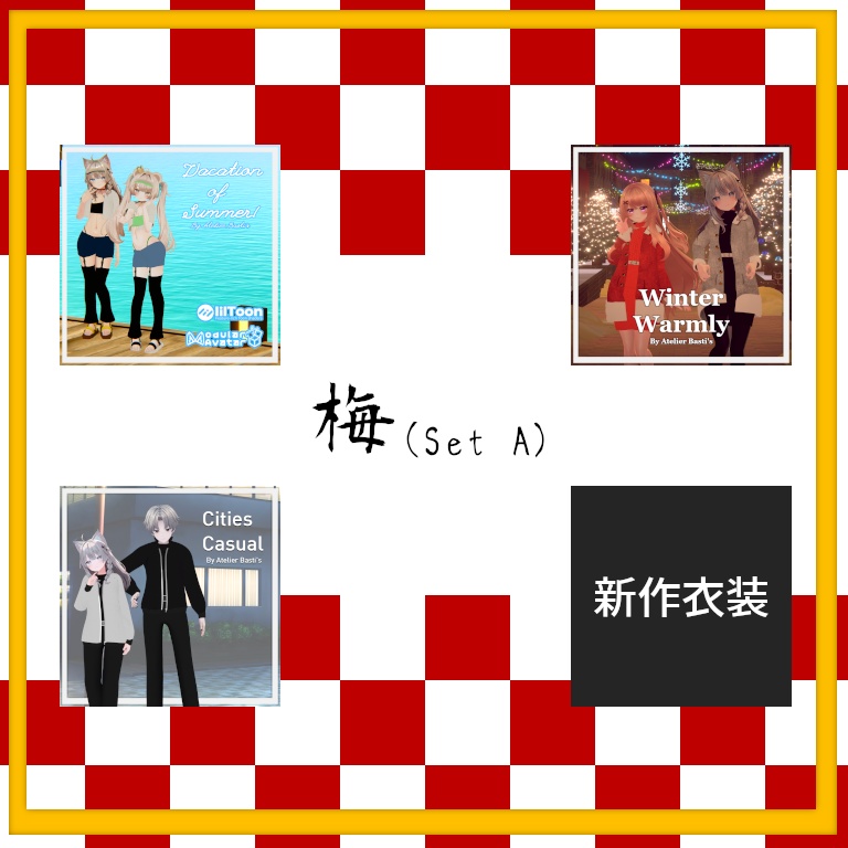 【期間限定】Atelier Basti's 2026福袋