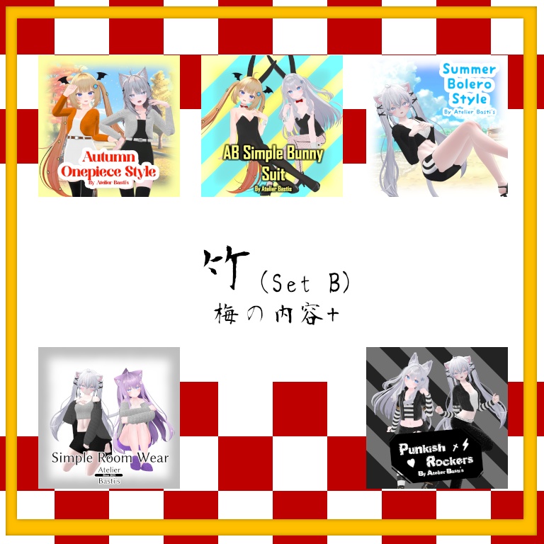 【期間限定】Atelier Basti's 2026福袋