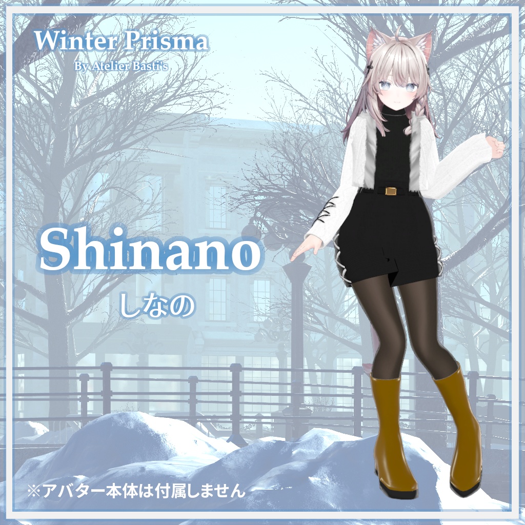 【セール中!】【複数アバター対応】Winter Prisma