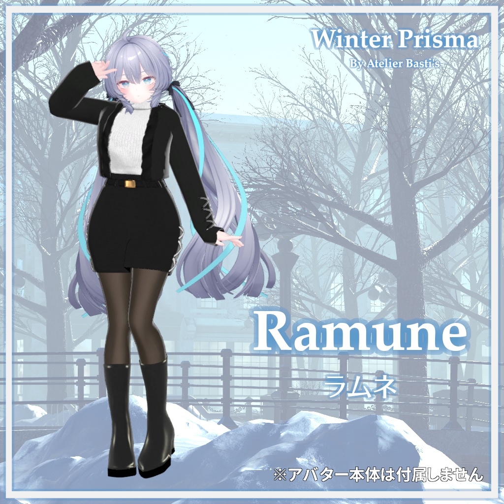 【セール中!】【複数アバター対応】Winter Prisma