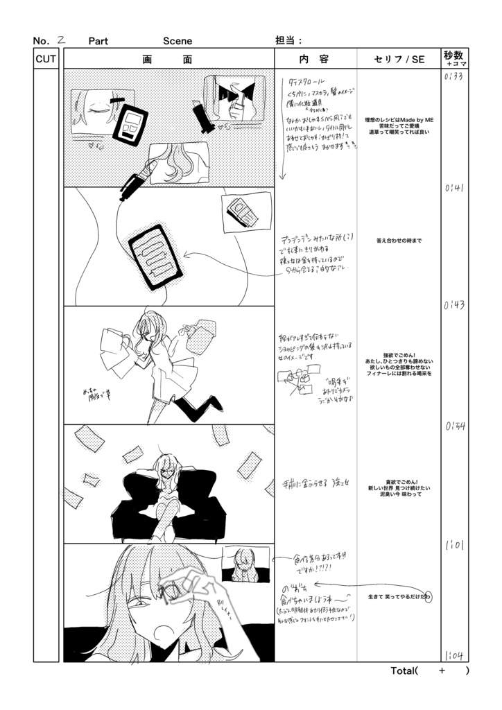 【DL版】ボカロMV絵コンテ集『layer0』
