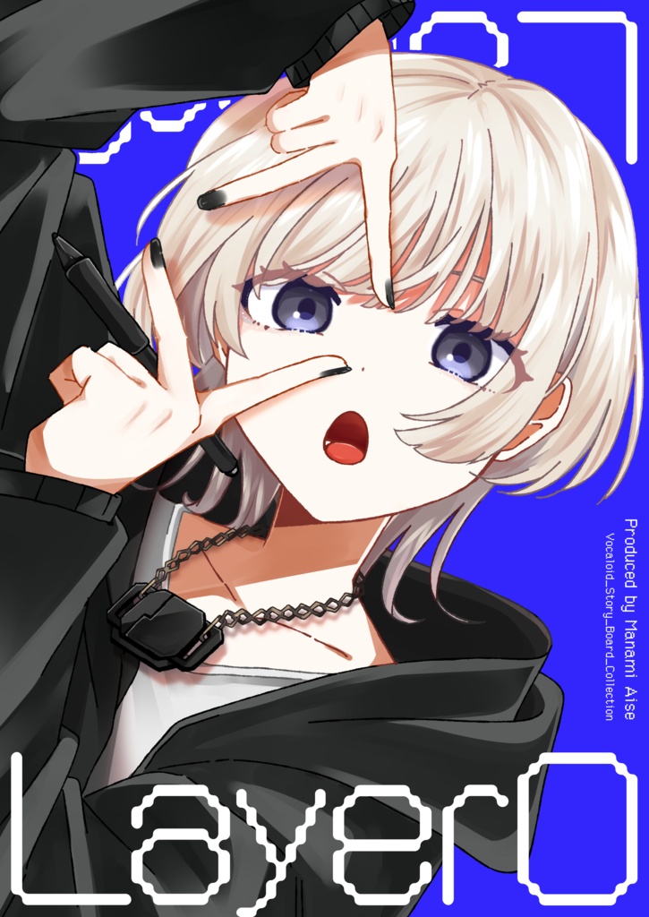 【DL版】ボカロMV絵コンテ集『layer0 Vol.4』