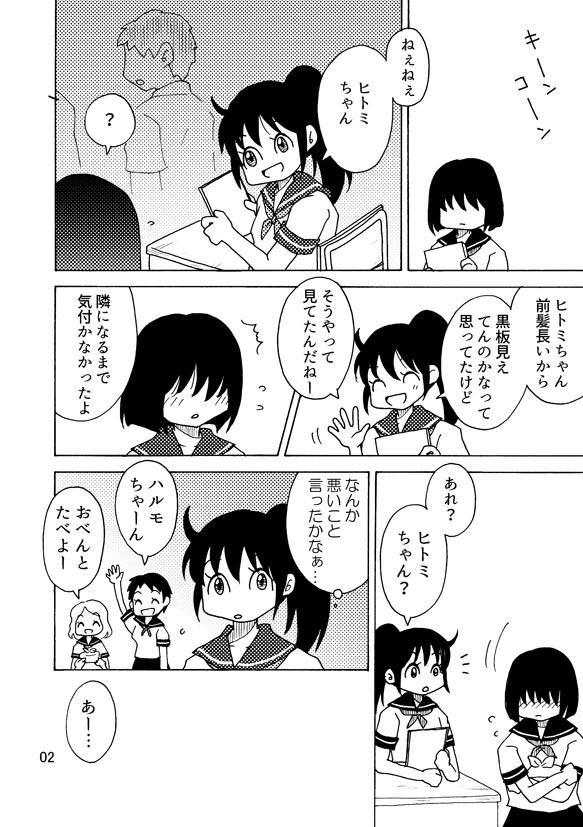 古本 宵待書房 1・2(ダウンロード版)