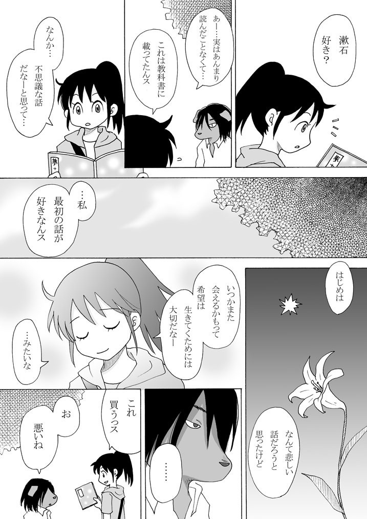 古本 宵待書房 1・2(ダウンロード版)