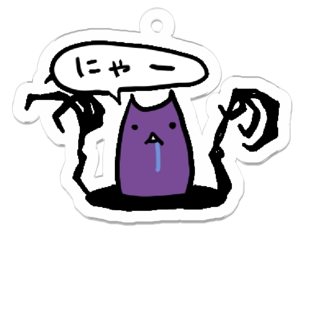 およだれキーホルダー
