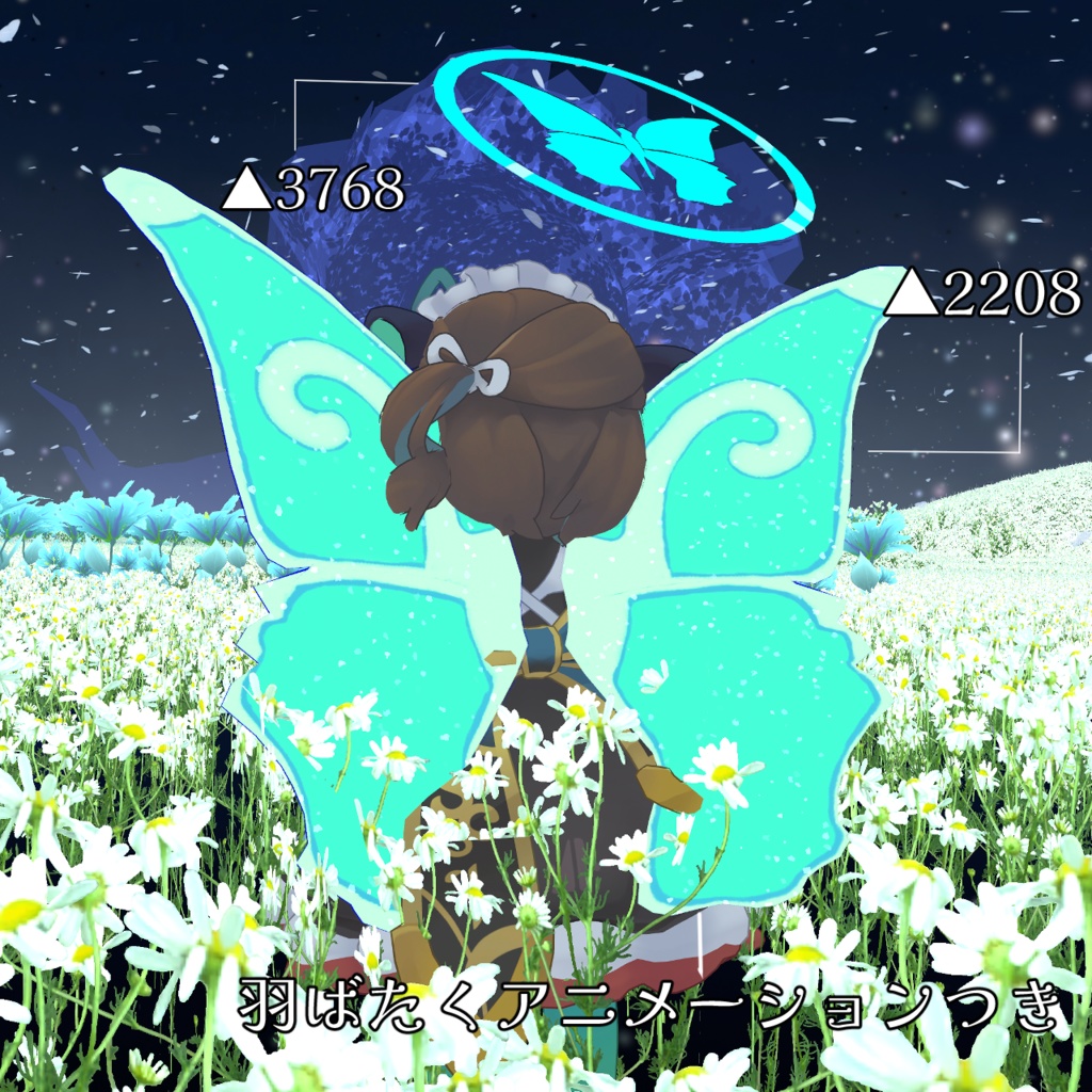 蝶の羽とヘイロー