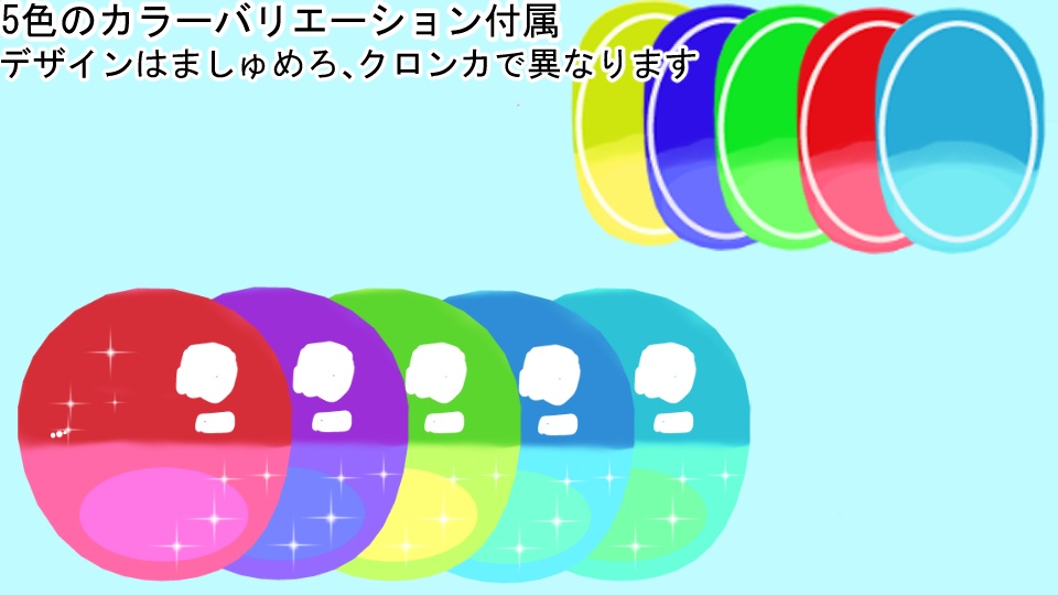 【ましゅめろ、クロンカ対応】シンプルアイテクスチャ