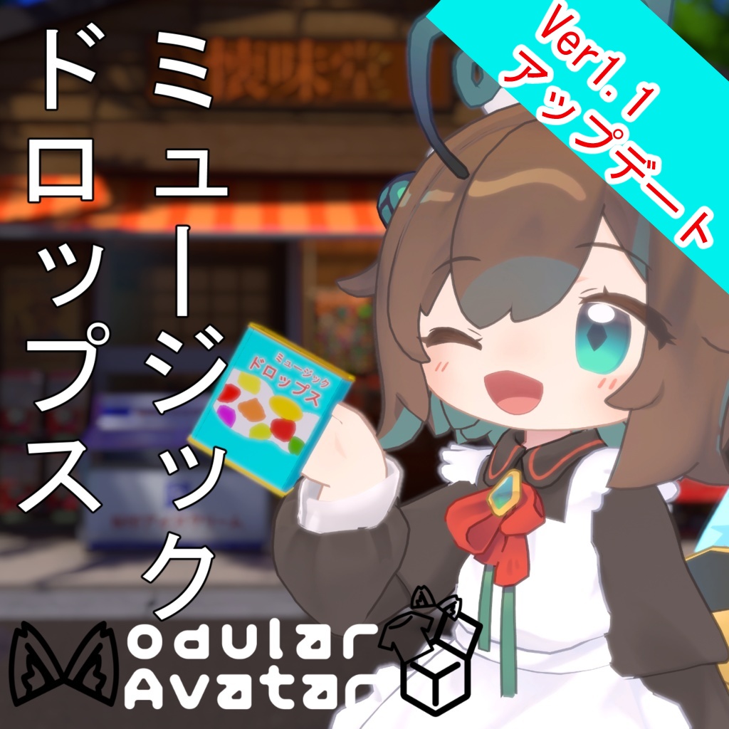 【MA対応】ミュージックドロップス