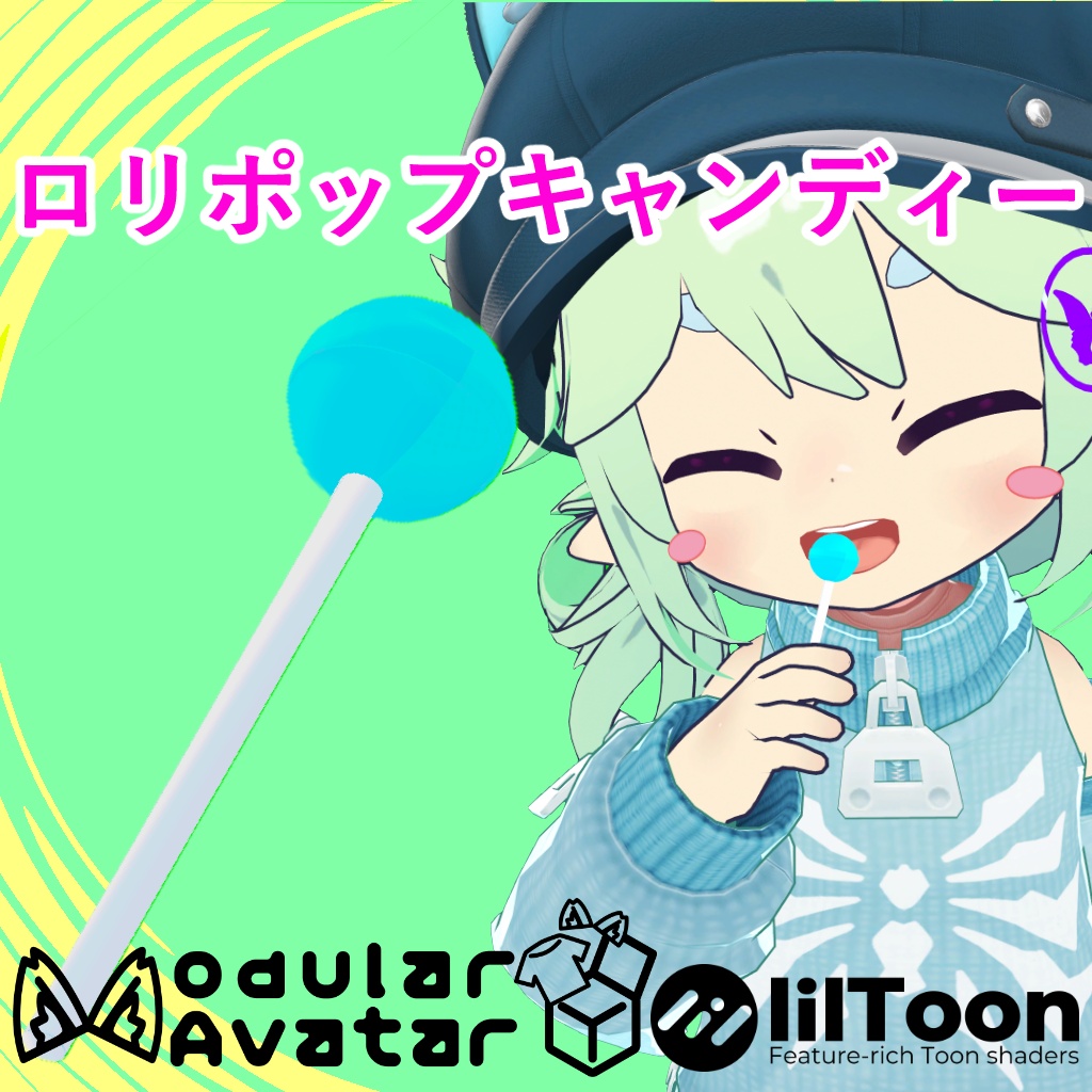【VRC想定】ロリポップキャンディー