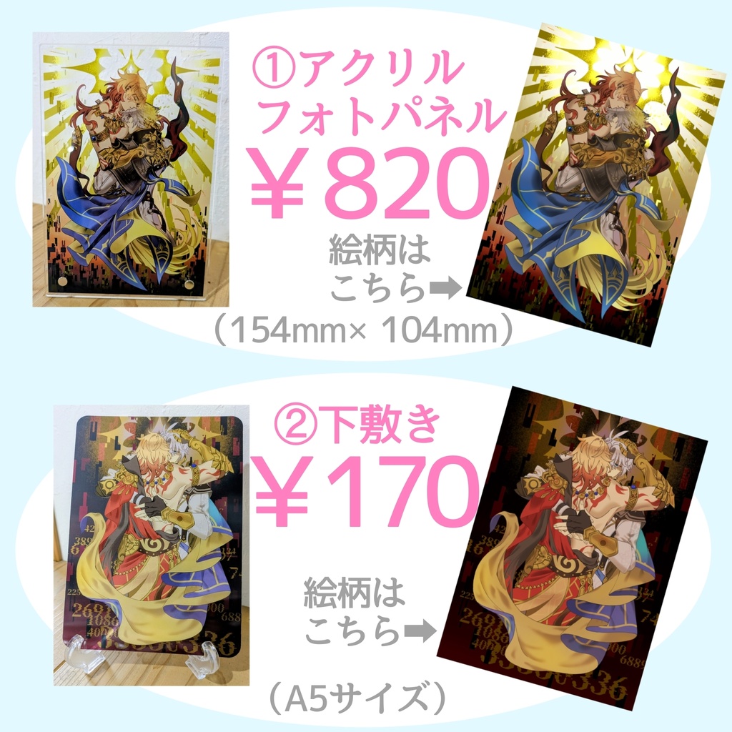 ファイモス アクリルフォトパネル/下敷き