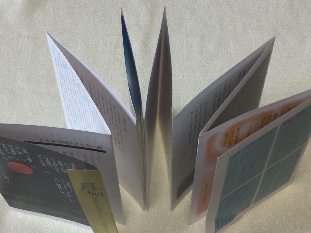 個人詩誌・月の未明Vol.03