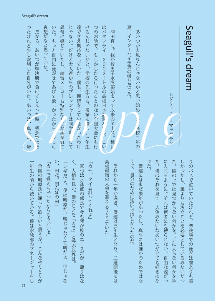 【匿名配送】詩と散文 人魚転生後BL&GLアンソロジー