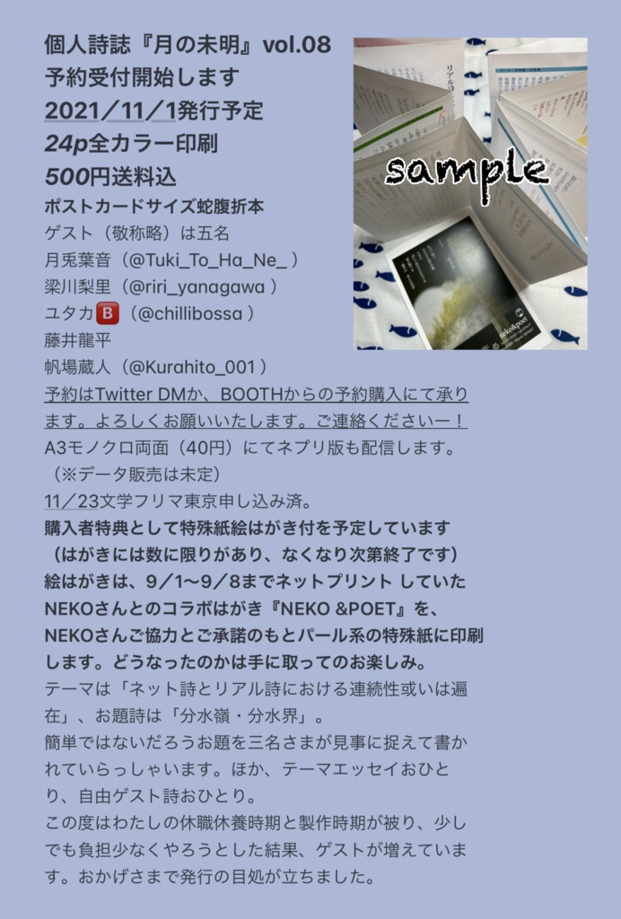 月の未明vol.08