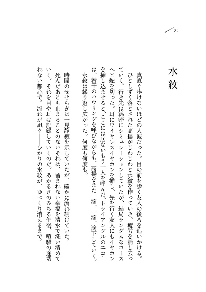 詩集常夜灯(匿名配送により送料別+370=送料込で2600)