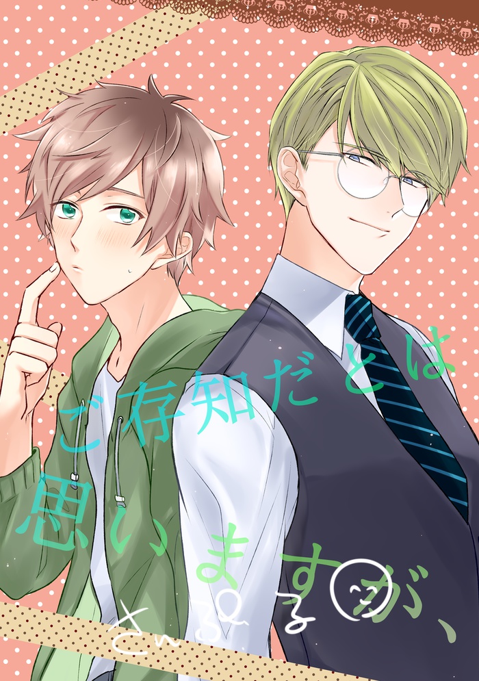 ご存知だとは思いますが、
