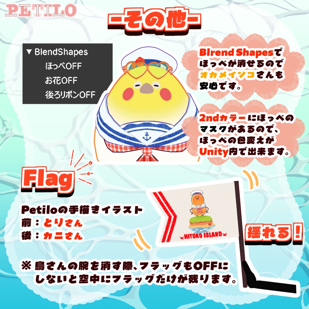 【サングラス上下可動】うきうき水兵さん【Bird/鳥対応】