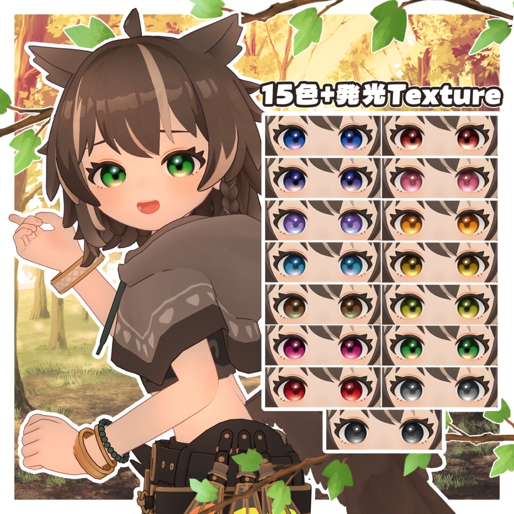 【アウルカ対応】Sugar Orb【✦アイ&メイクテクスチャ✦アニメーション付き