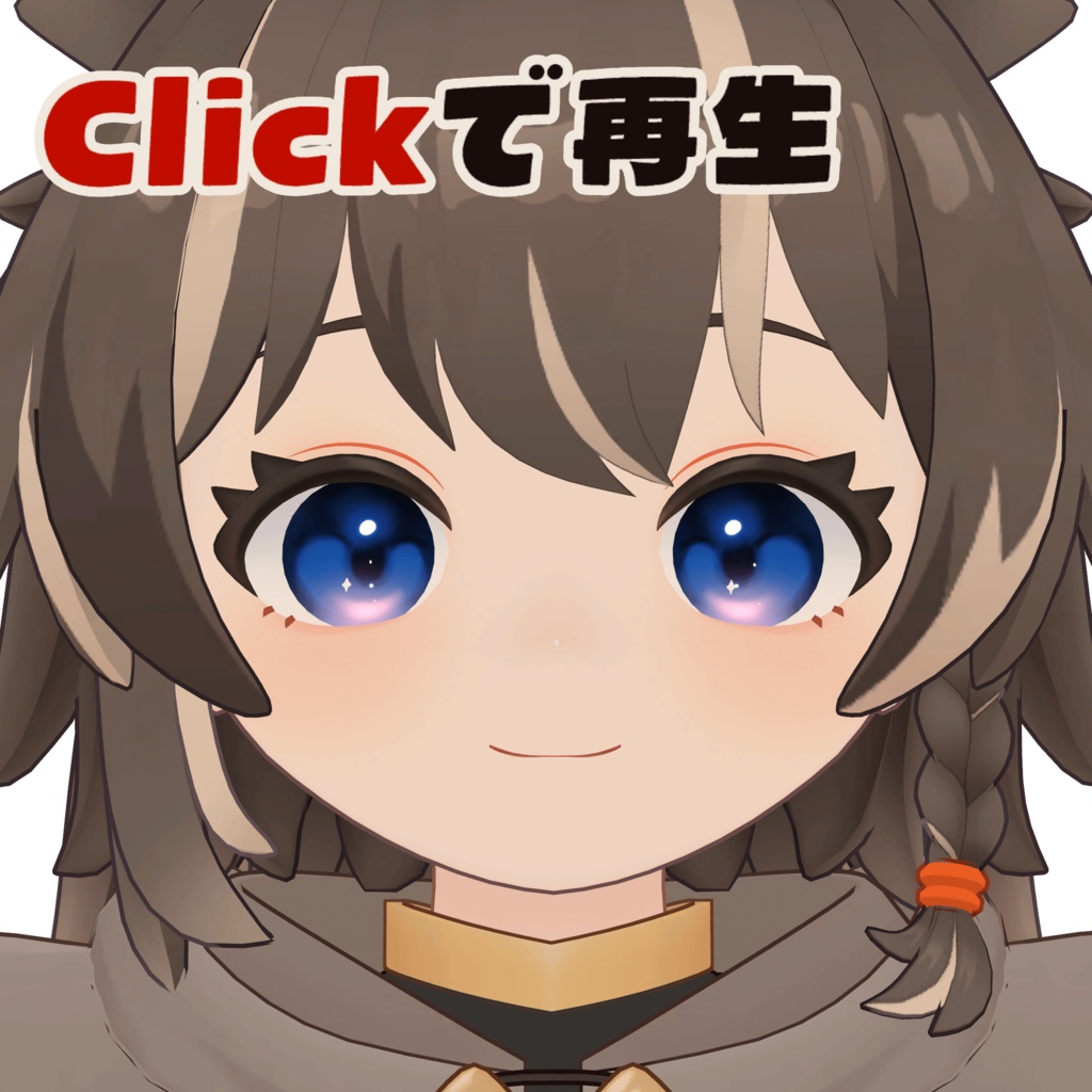 【アウルカ対応】Sugar Orb【✦アイ&メイクテクスチャ✦アニメーション付き