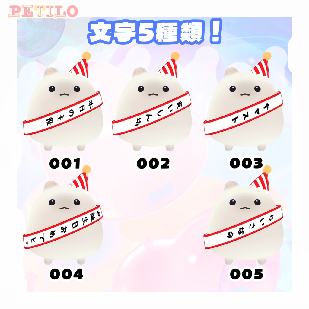 【Free】-Hamu’sParty-【はむ専用】