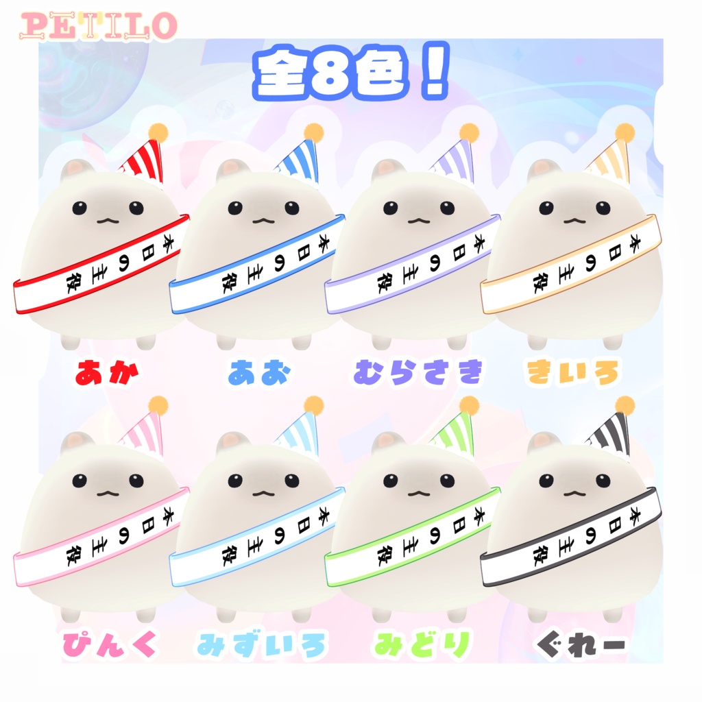 【Free】-Hamu’sParty-【はむ専用】