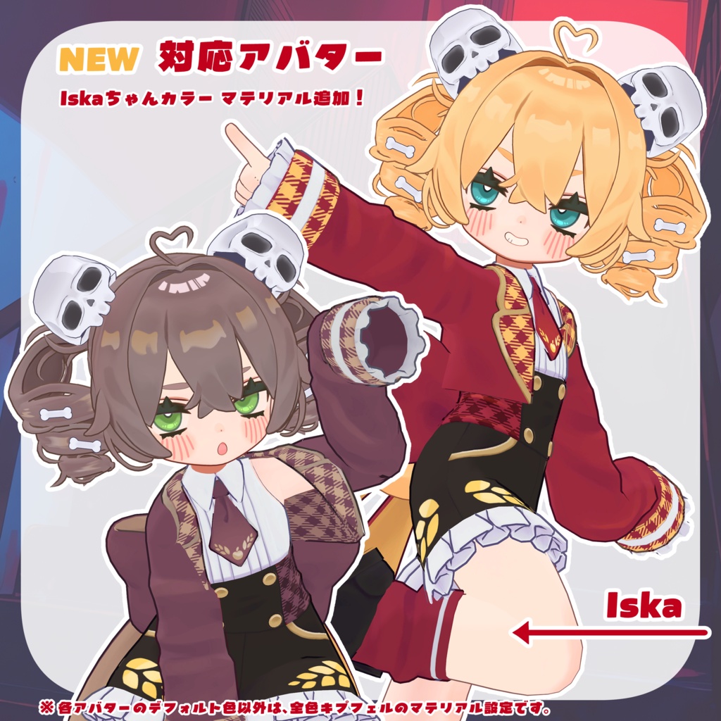 【5アバター対応】Bone Doll Hair