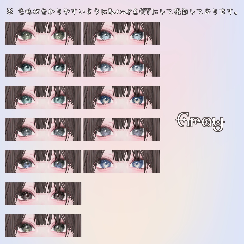 【Lumina】 Eye&Makeup texture-83Colors-