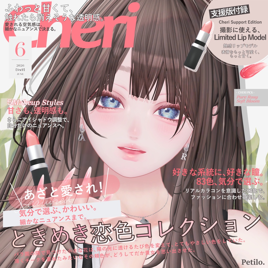 【Lumina】 Eye＆Makeup texture-83Colors-