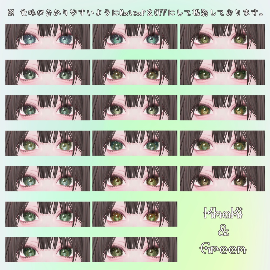 【Lumina】 Eye&Makeup texture-83Colors-