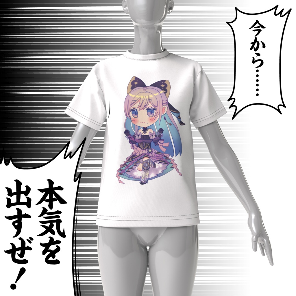 ビッグシルエットTシャツ