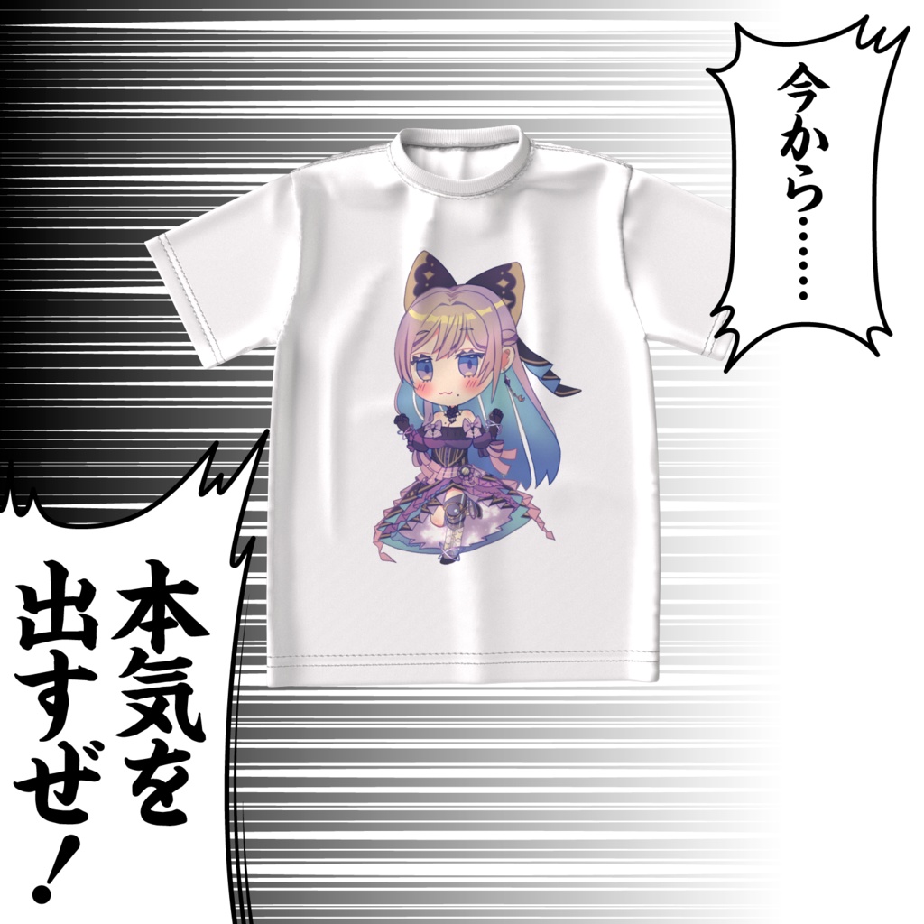 ビッグシルエットTシャツ