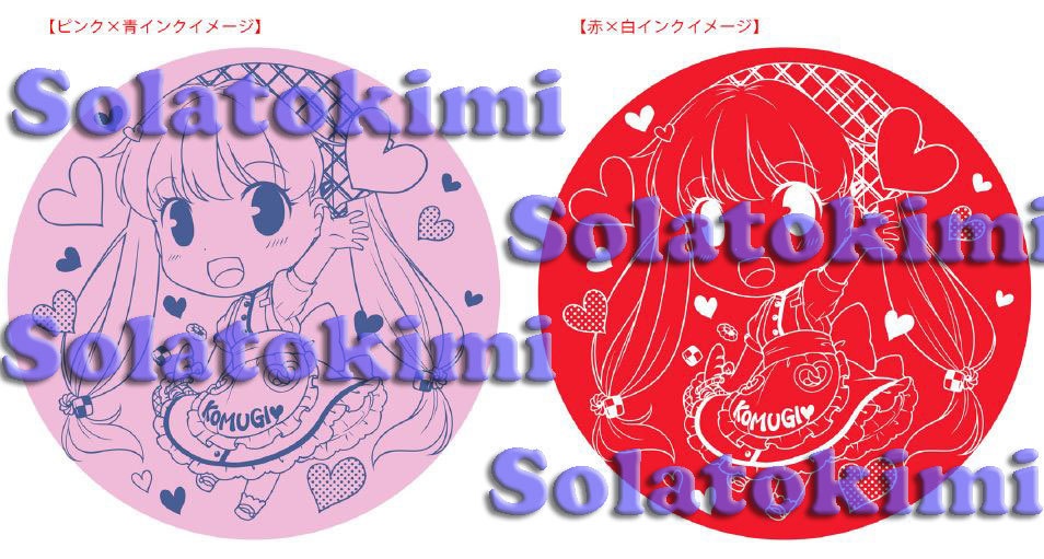 こむぎちゃん風船【受注生産】