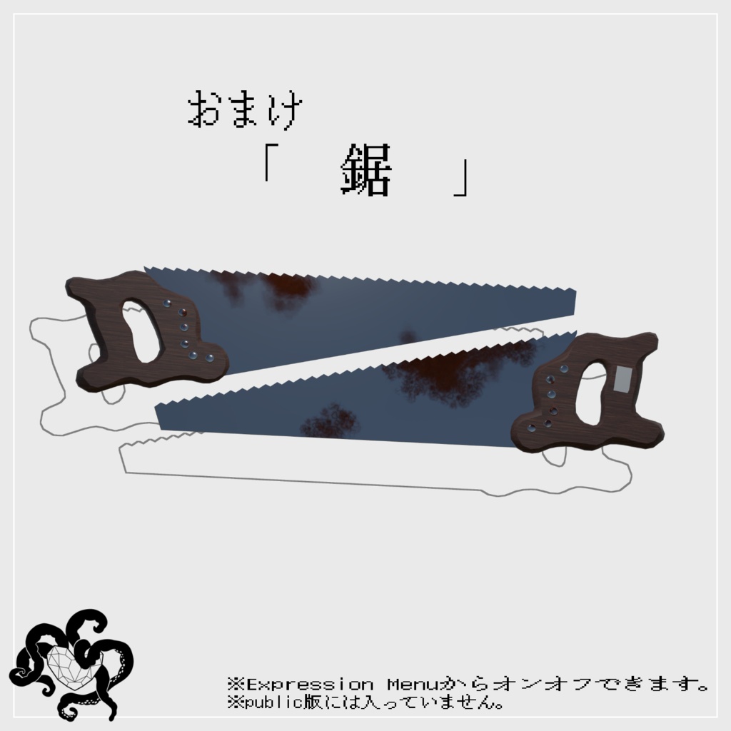 【無料】人外お兄さん3Dモデル「夏水トウ」