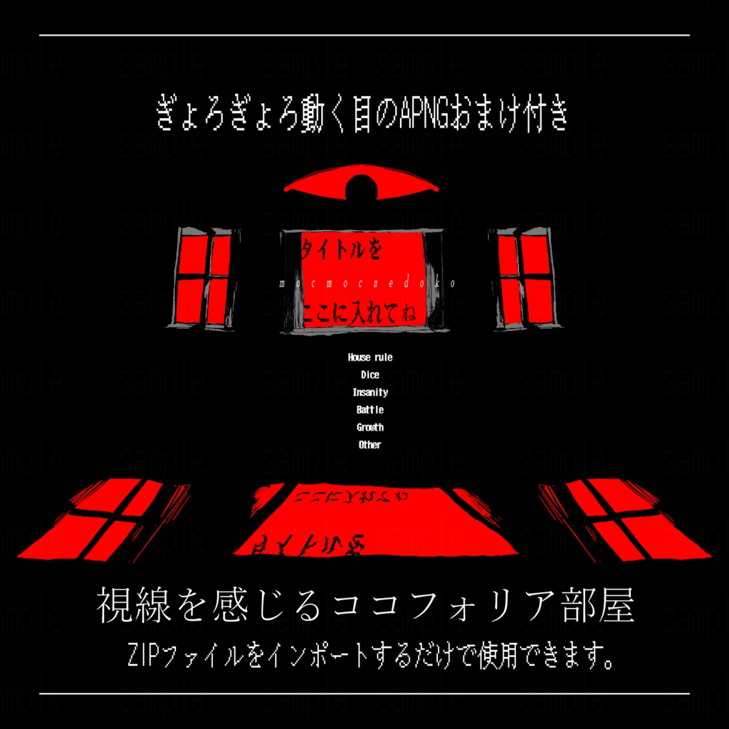 【無料】視線を感じるココフォリア部屋