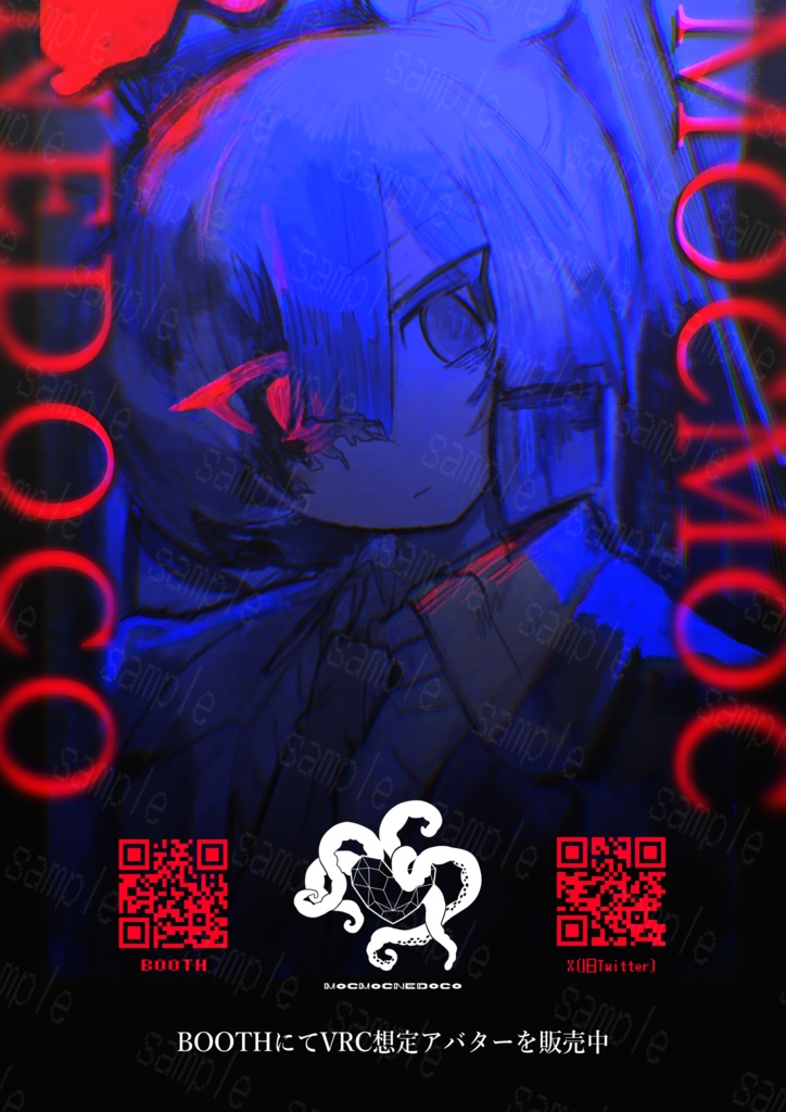 もくもくねどこポスター