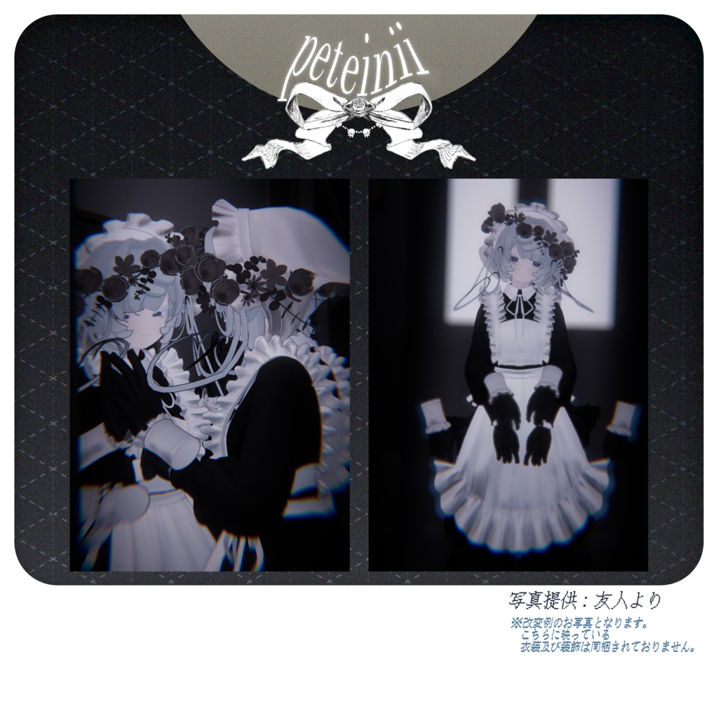 オリジナル3Dモデル 「- peteinii - ペティニィ」 #MARUBODY Ver1.3