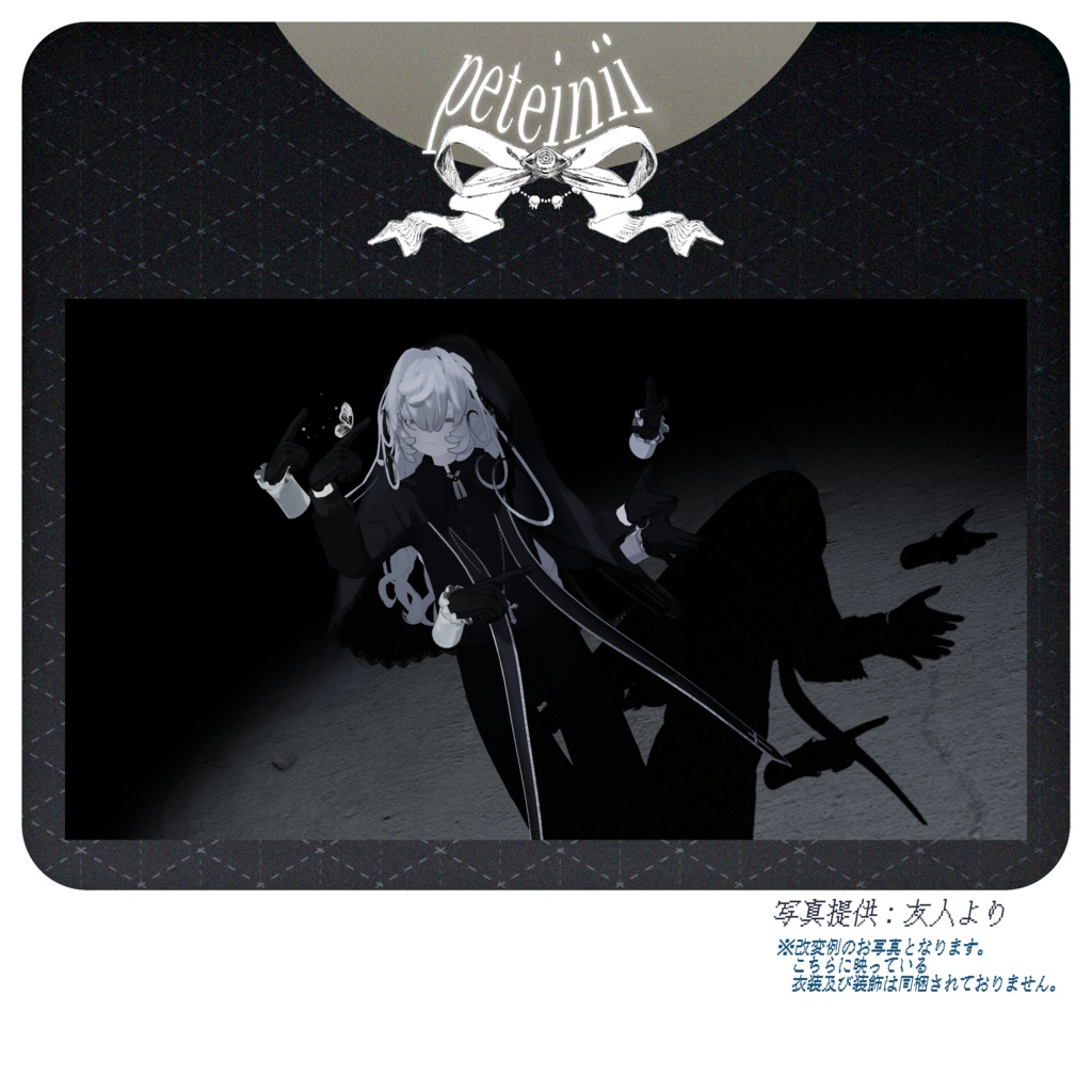 オリジナル3Dモデル 「- peteinii - ペティニィ」 #MARUBODY Ver1.3